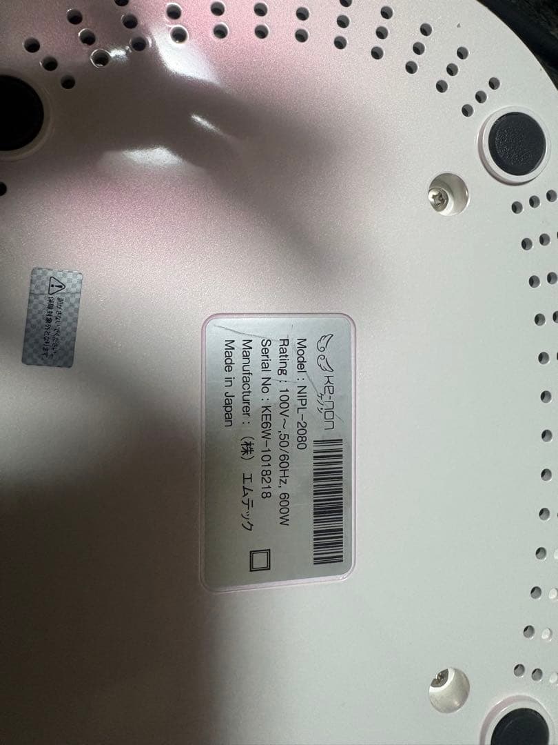 ケノン NIPL-2080 脱毛器 600W ホワイト