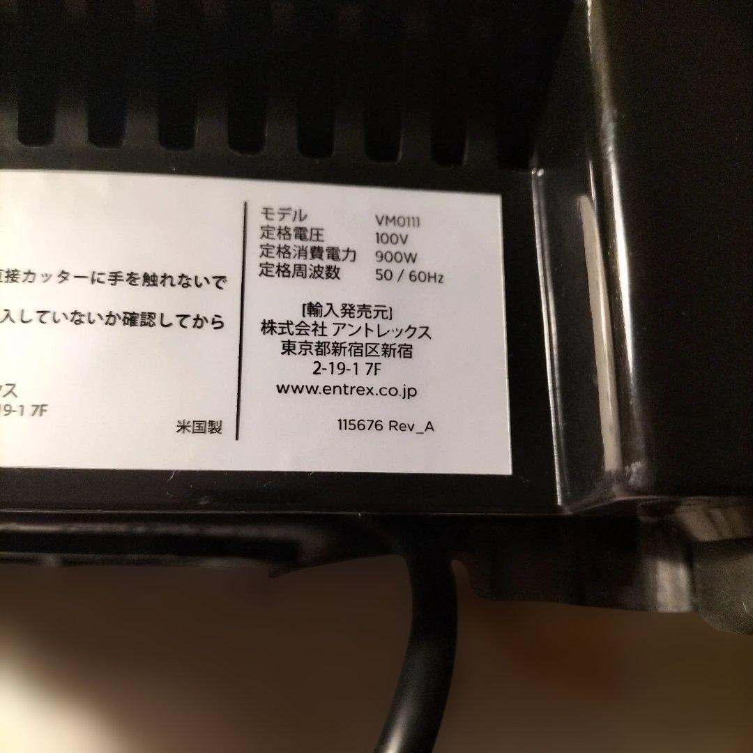 Vitamix ブレンダー ホワイト 取扱説明書、ミックス棒付。