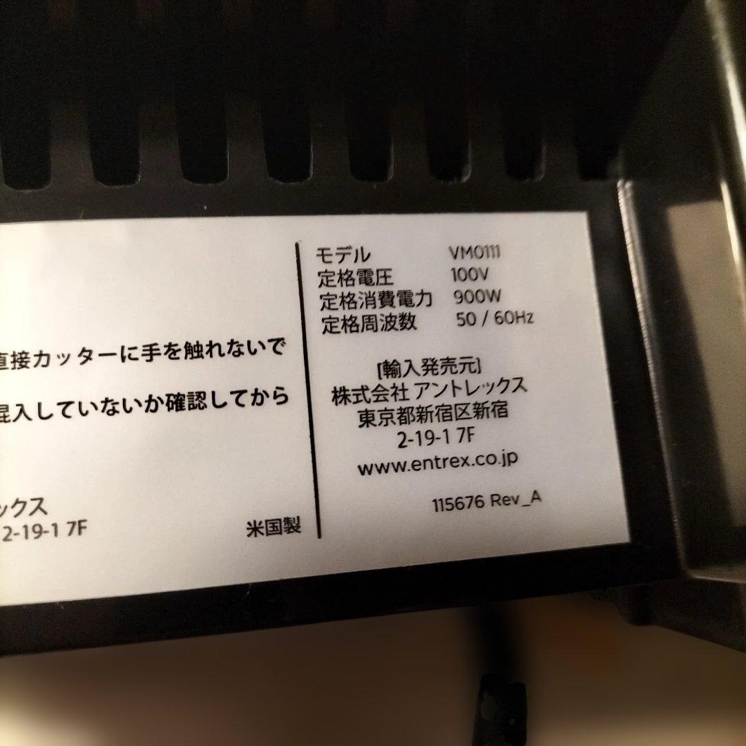 Vitamix ブレンダー ホワイト 取扱説明書、ミックス棒付。