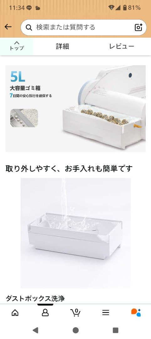新品未開封！自動猫トイレ アプリ操作対応 1KG-10KG