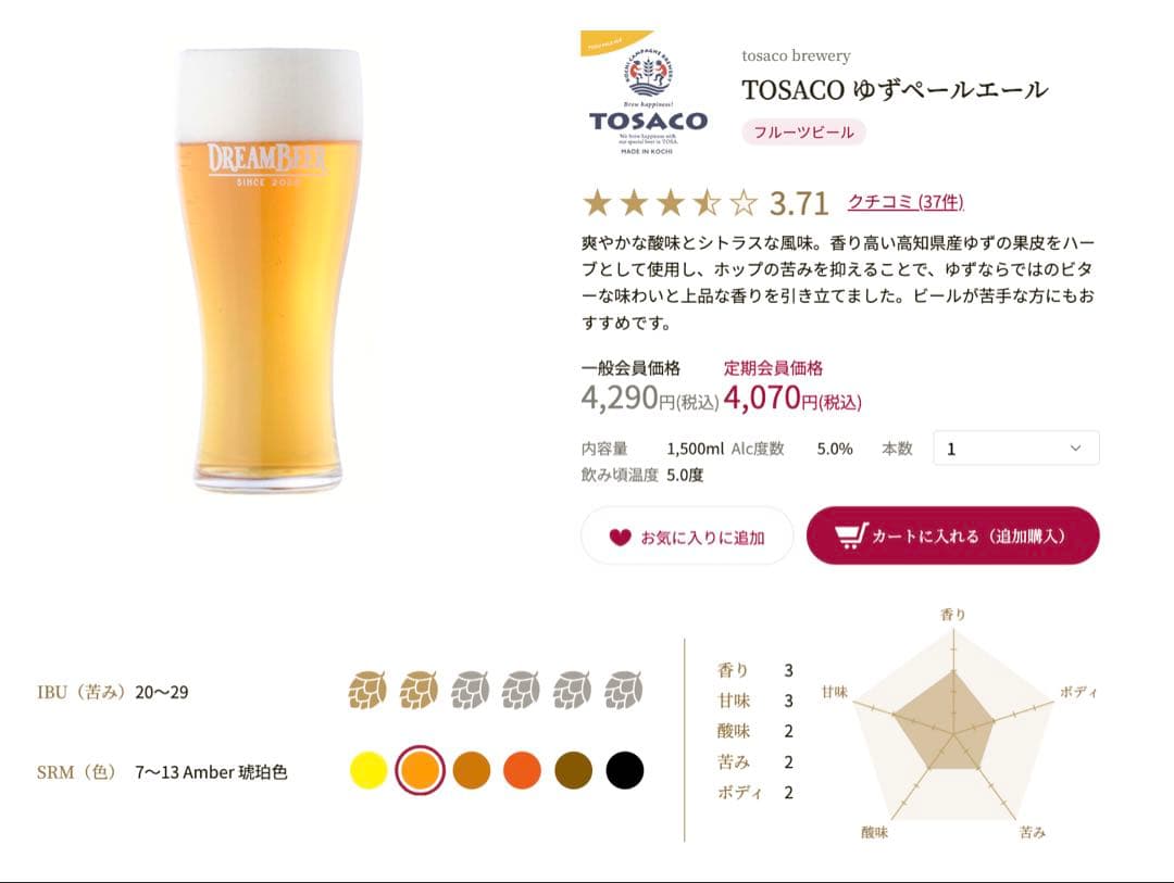 dreambeer ドリームビア クラフトビール 4本セット　1