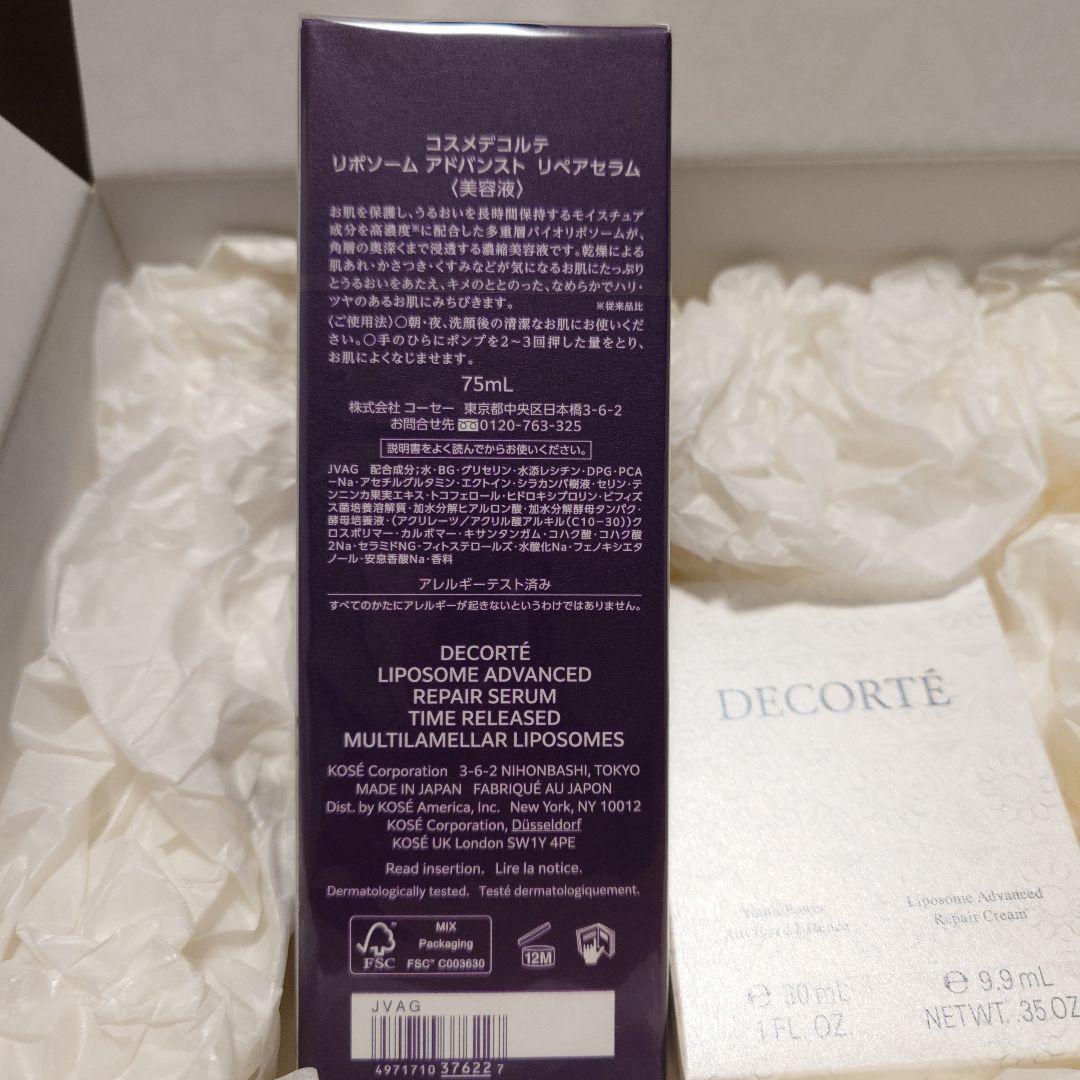 DECORTÉ リポソームアドバンスド セット