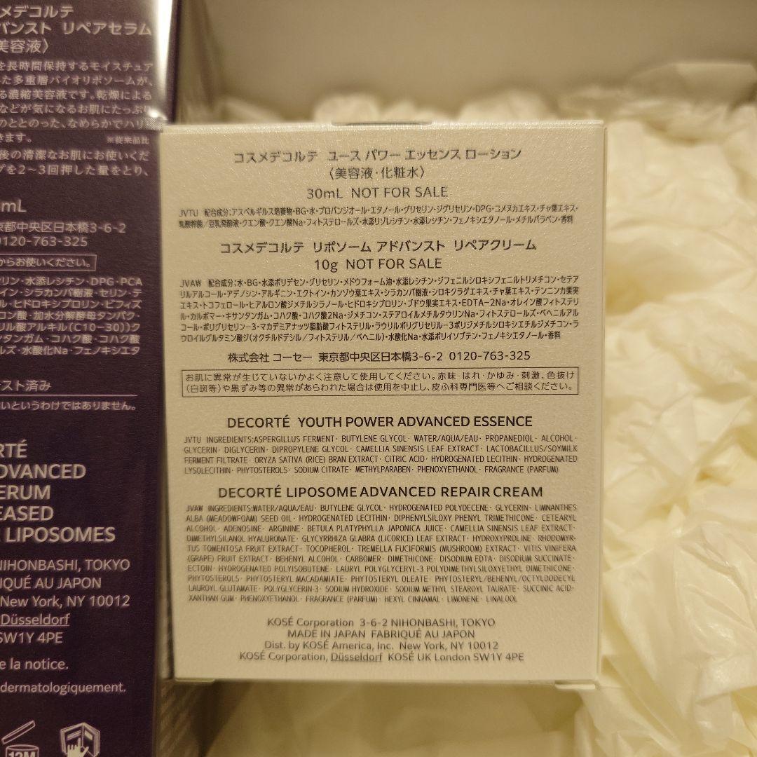 DECORTÉ リポソームアドバンスド セット