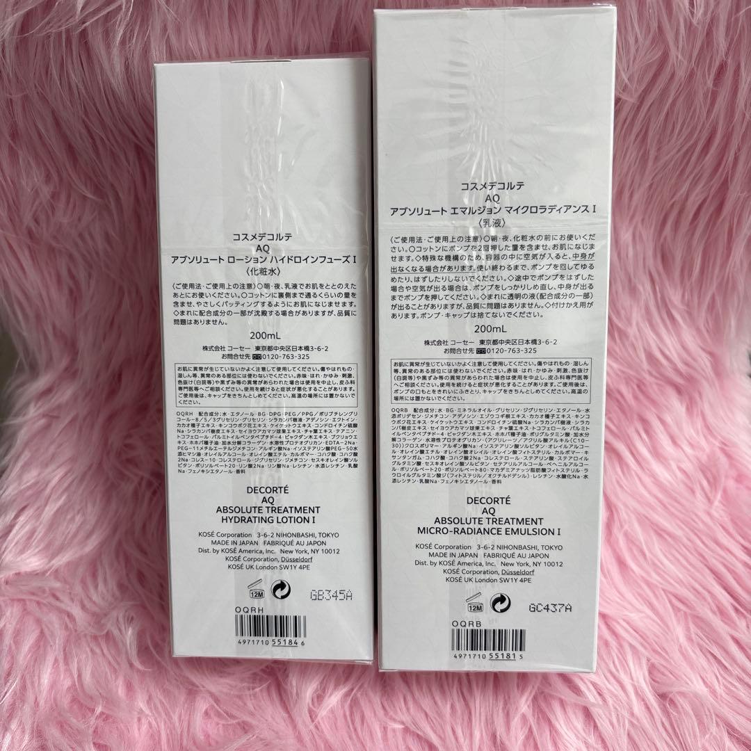 新品未使用✨ DECORTÉ AQ ローションⅠ & エマルジョンⅠ