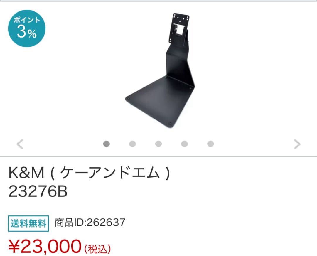K&M 23276B Genelec スピーカースタンド