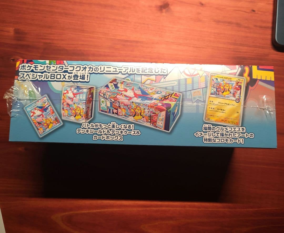 新品未開封 ポケモンセンター フクオカ スペシャルBOX 納品書つき