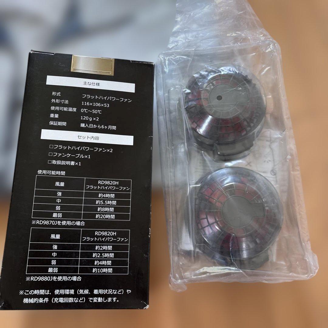 空調風神服　ファン付き　新品　LL