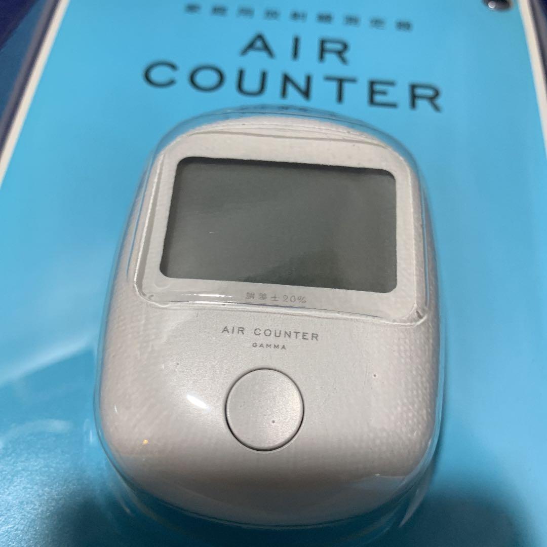 AIR COUNTER 家庭用放射線測定器