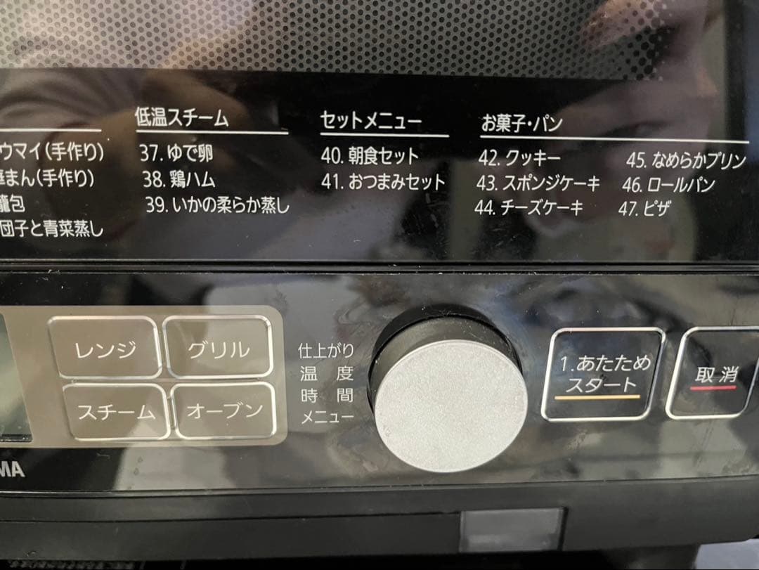 ◇アイリスオーヤマ 過熱水蒸気オーブンレンジ PSOM-23V-B 2023年製