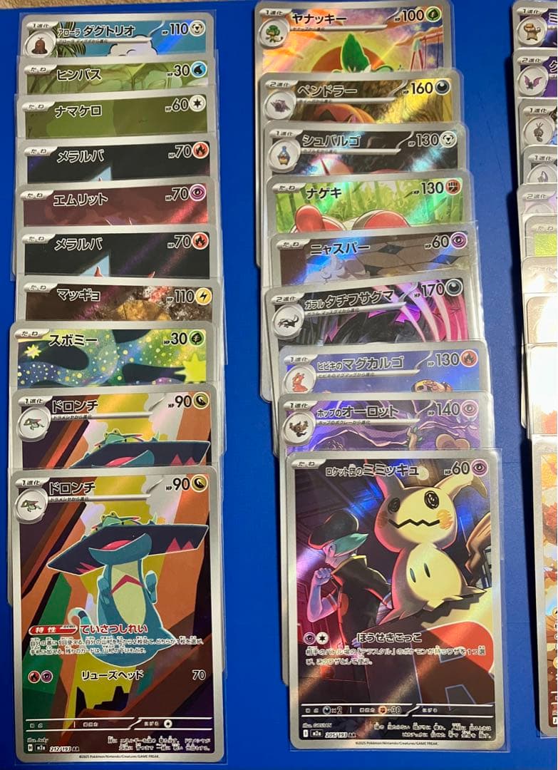 ポケモンカードゲーム ARまとめ売り