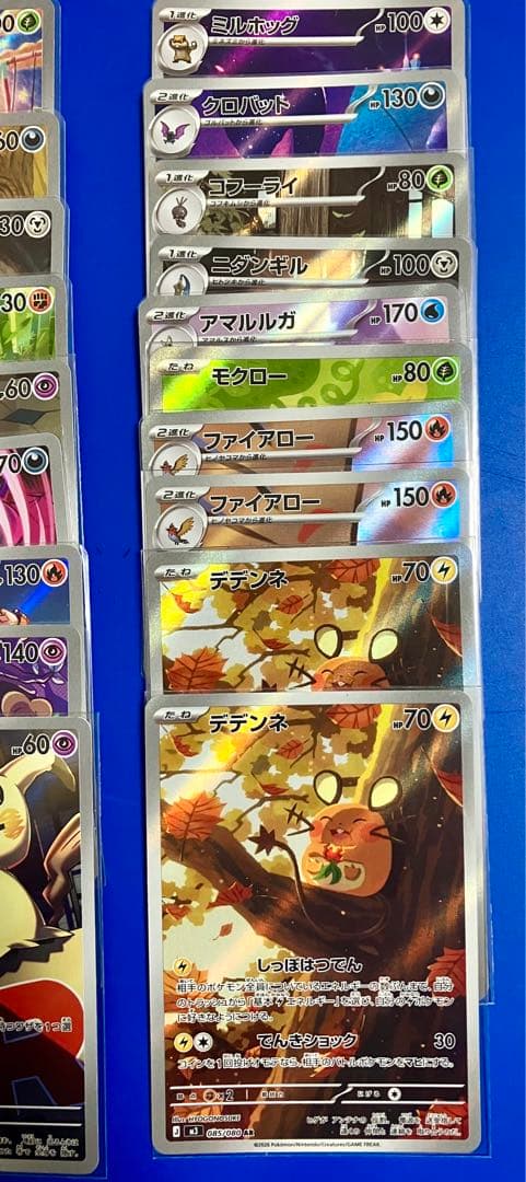 ポケモンカードゲーム ARまとめ売り