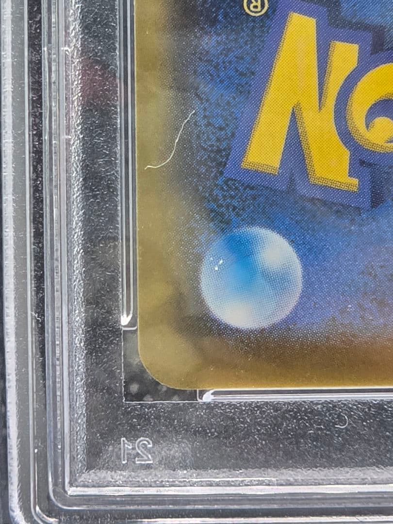 PSA10 ポケモンごっこ【SR】シャイニースターV