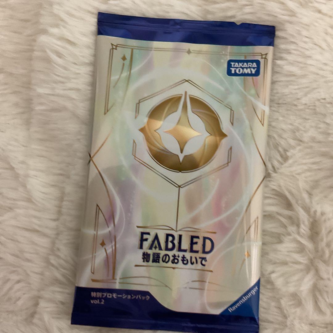 FABLED 物語のおもいで 特別プロモーションパック 3パックセット