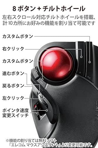 エレコム マウス ワイヤレス (レシーバー付属) トラックボール 大玉 8ボタン