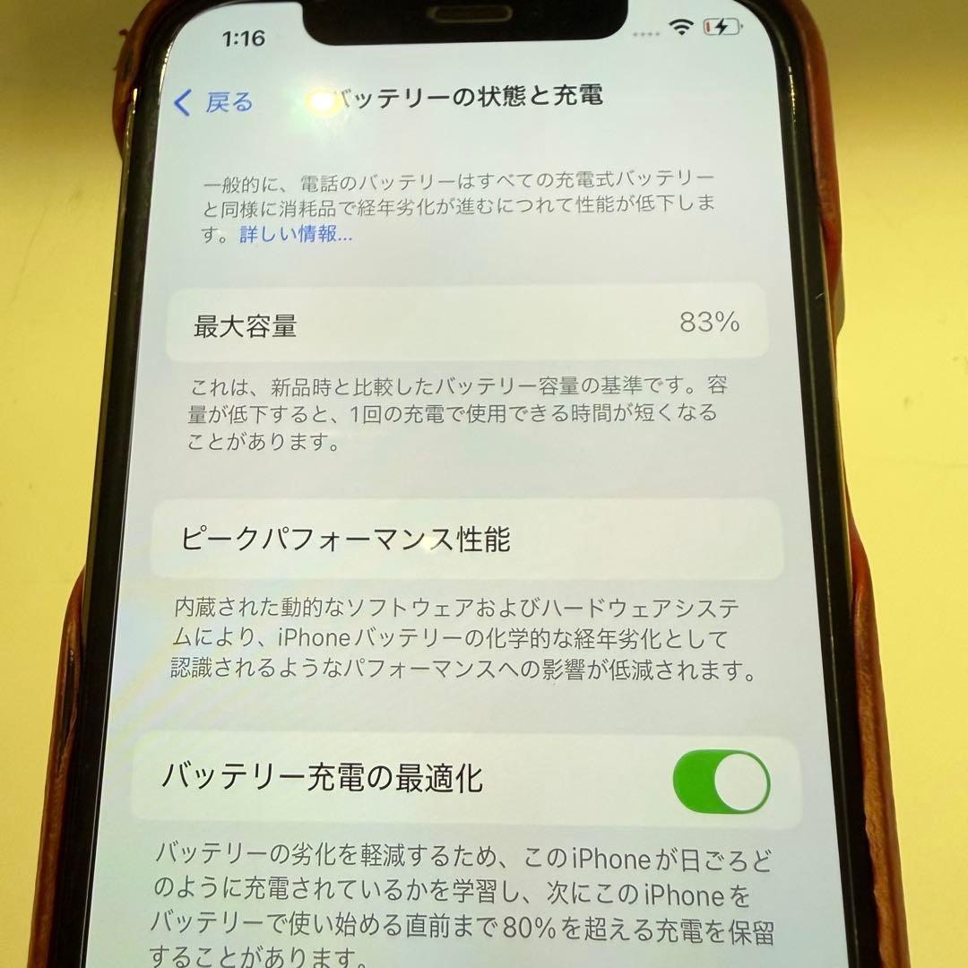 Apple iPhone 12 PRO 本体 ゴールド