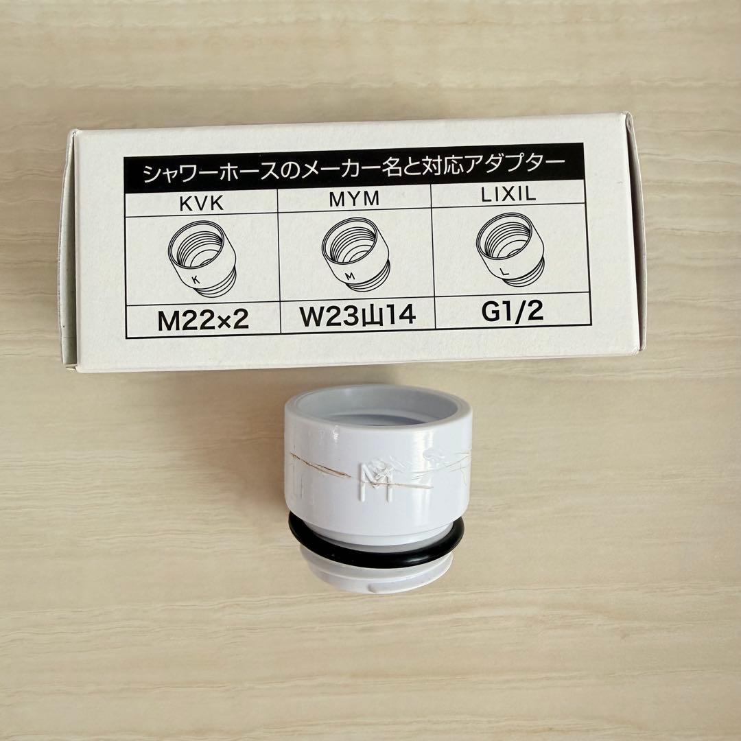 ミラブルplus ハローキティ シャワーヘッド ウルトラファインミスト