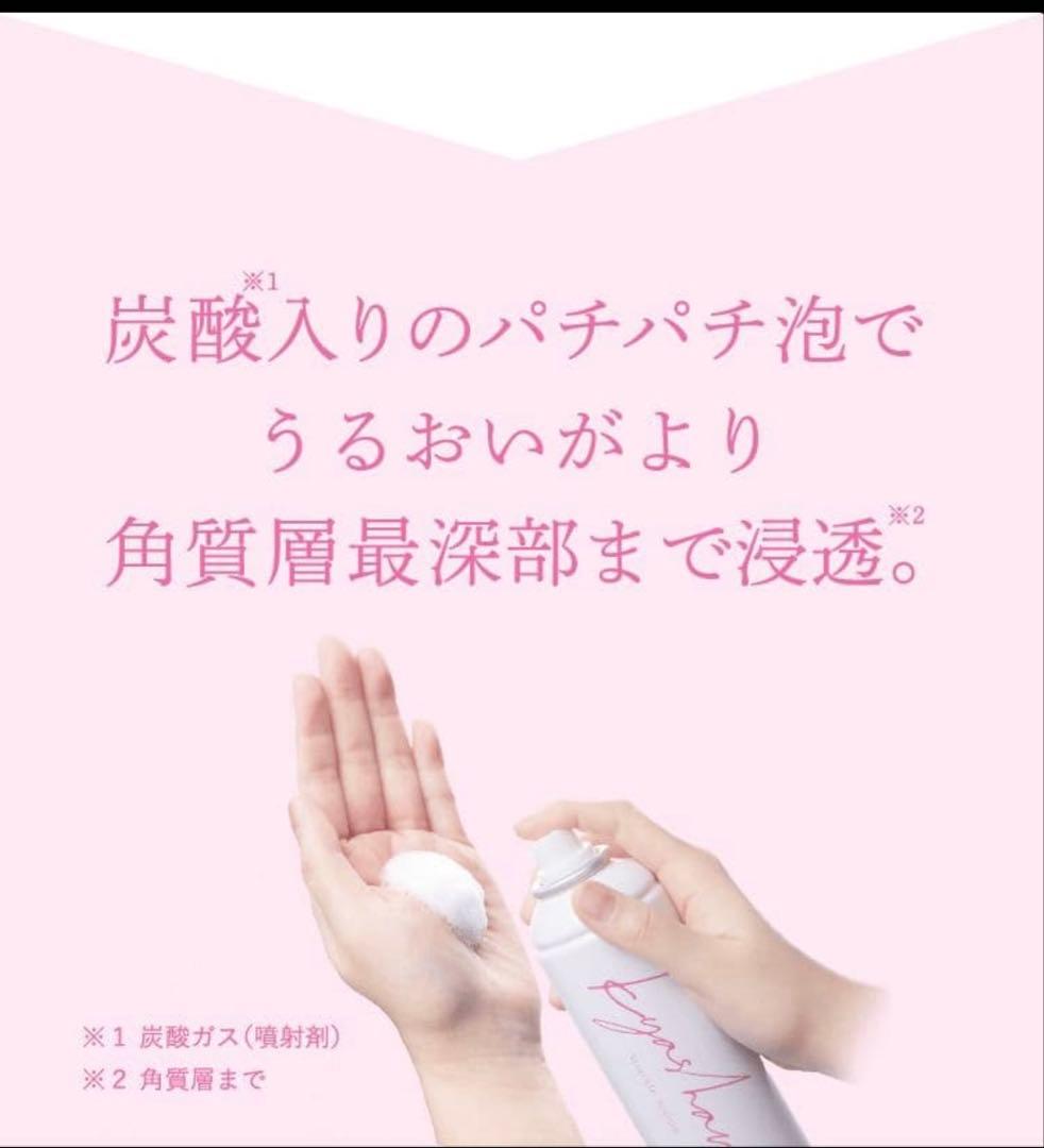 RHYTHM お顔レスキュー キャシャ スパークルローション リズム パンフ付き