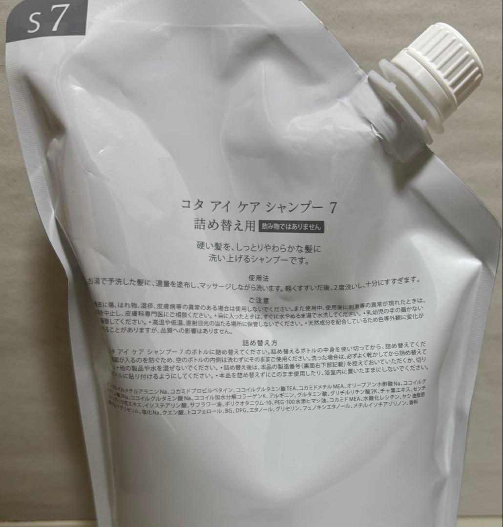 COTA コタ アイケア　7番 シャンプー750ml