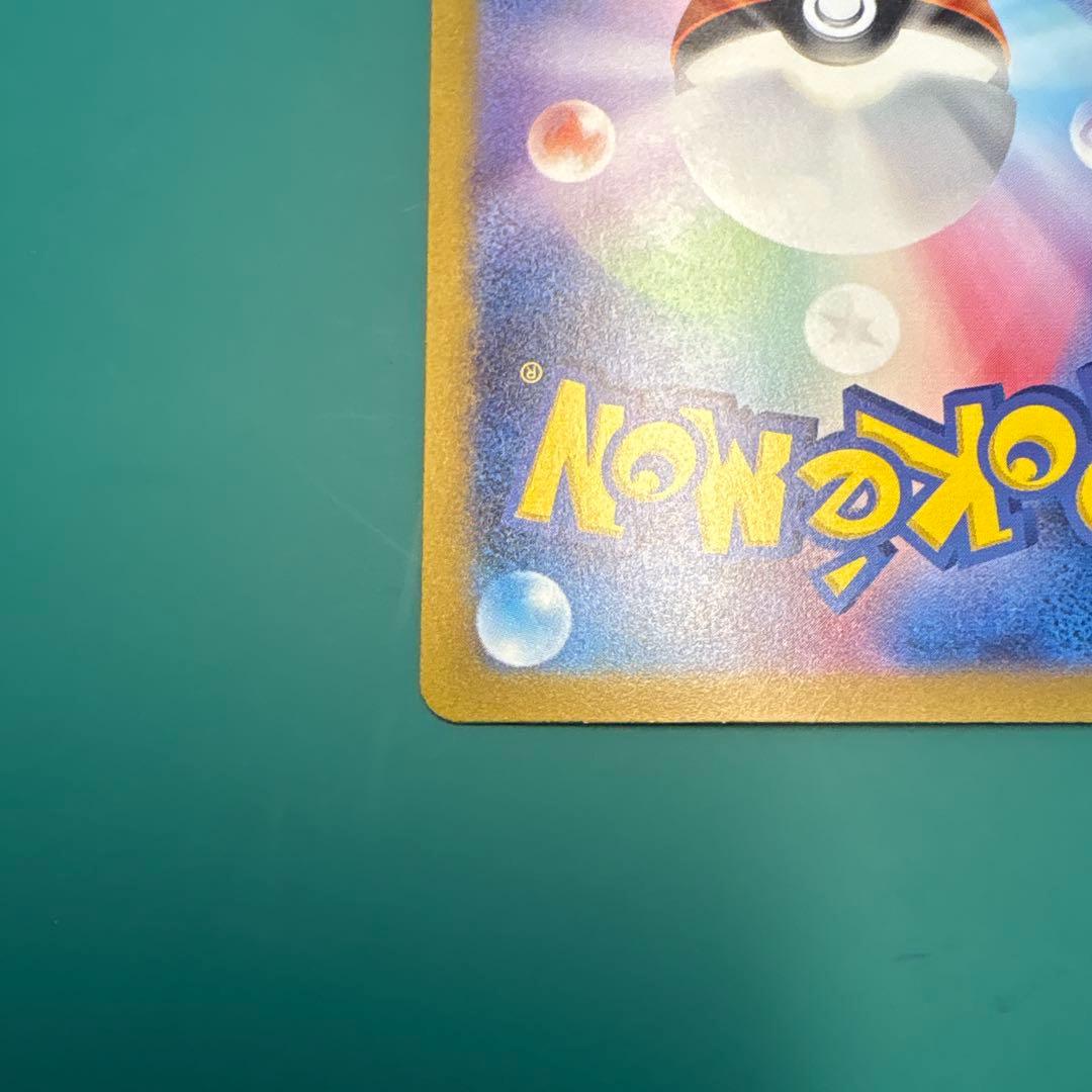 フーディンex SAR SV2a ポケモンカード151 203/165