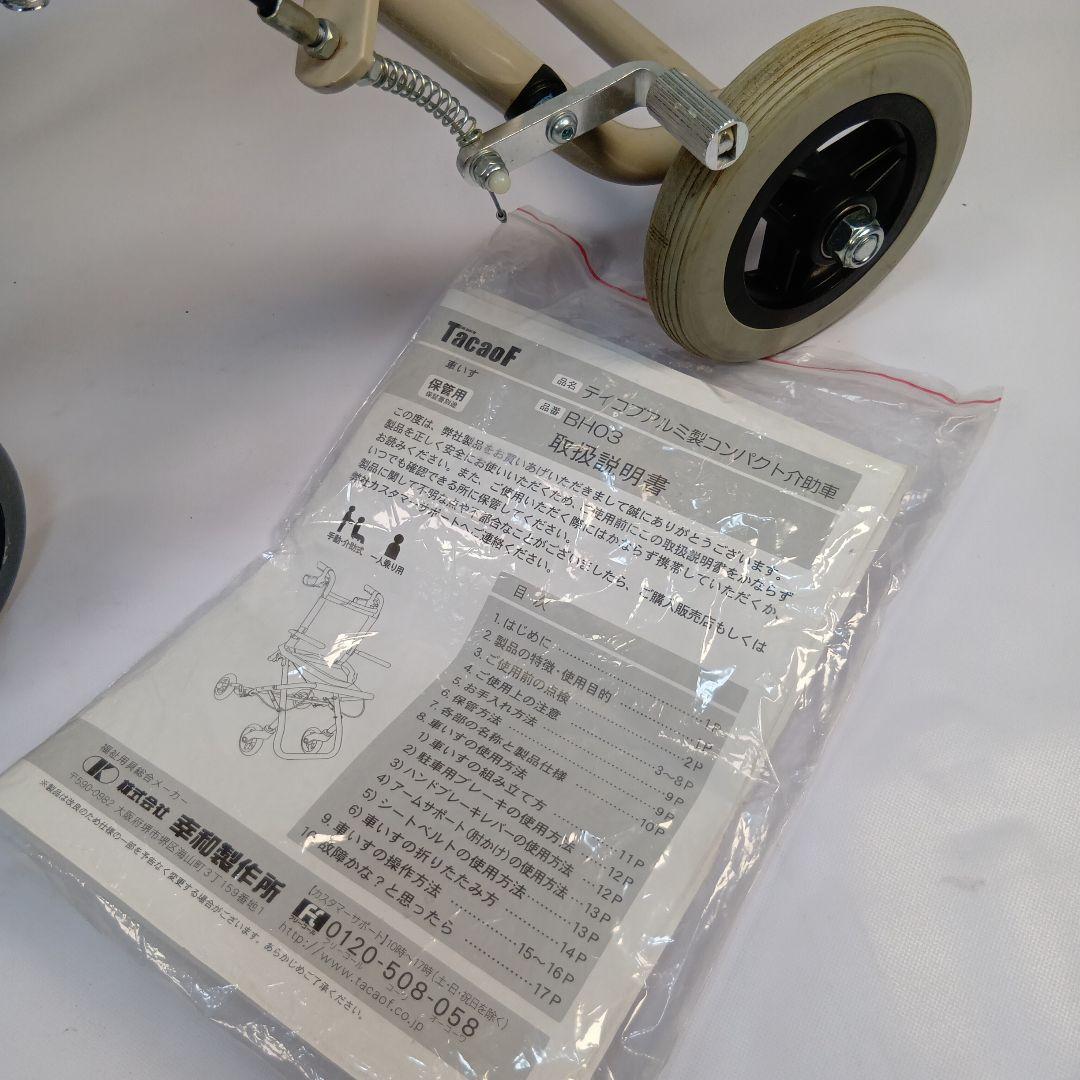 【送料無料】マキライフテック コンパクト車いす のっぴー NP-001匿名配送