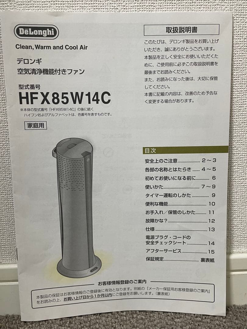 デロンギ空気清浄機能付きファン 幅27x 奥行27x高さ85cm 7.2 kg