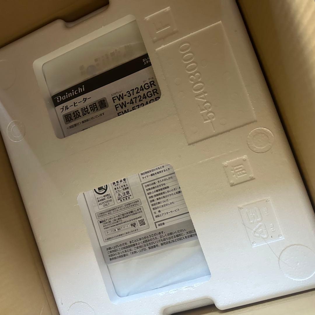 ダイニチ工業 石油ファンヒーター GR TYPE FW-5724GR(W)