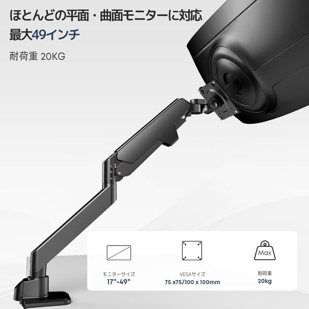 モニターアーム シングルアーム 49インチ 2~20kg VESA規格