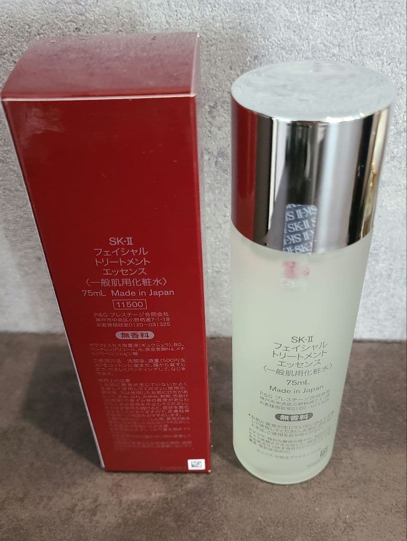 新品　SK-II フェイシャルトリートメントエッセンス 75ml