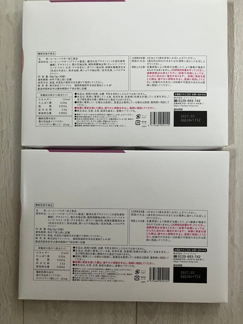 ファンファレ　理想のコーヒー　りそうのコーヒー