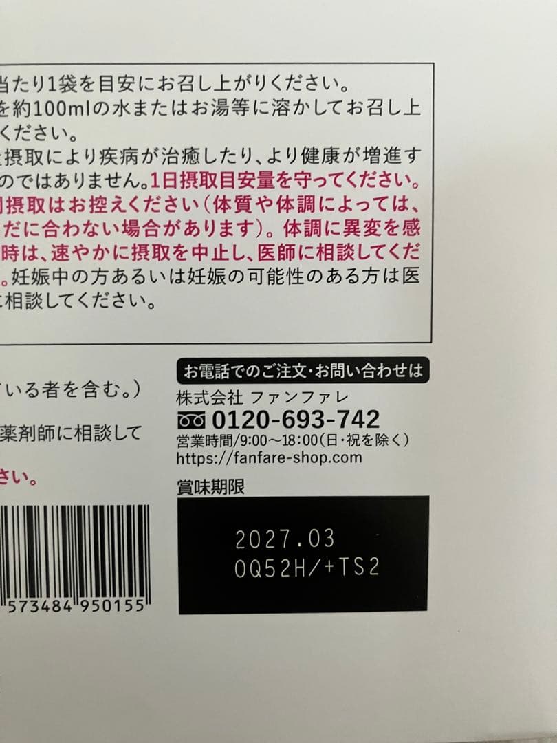 ファンファレ　理想のコーヒー　りそうのコーヒー
