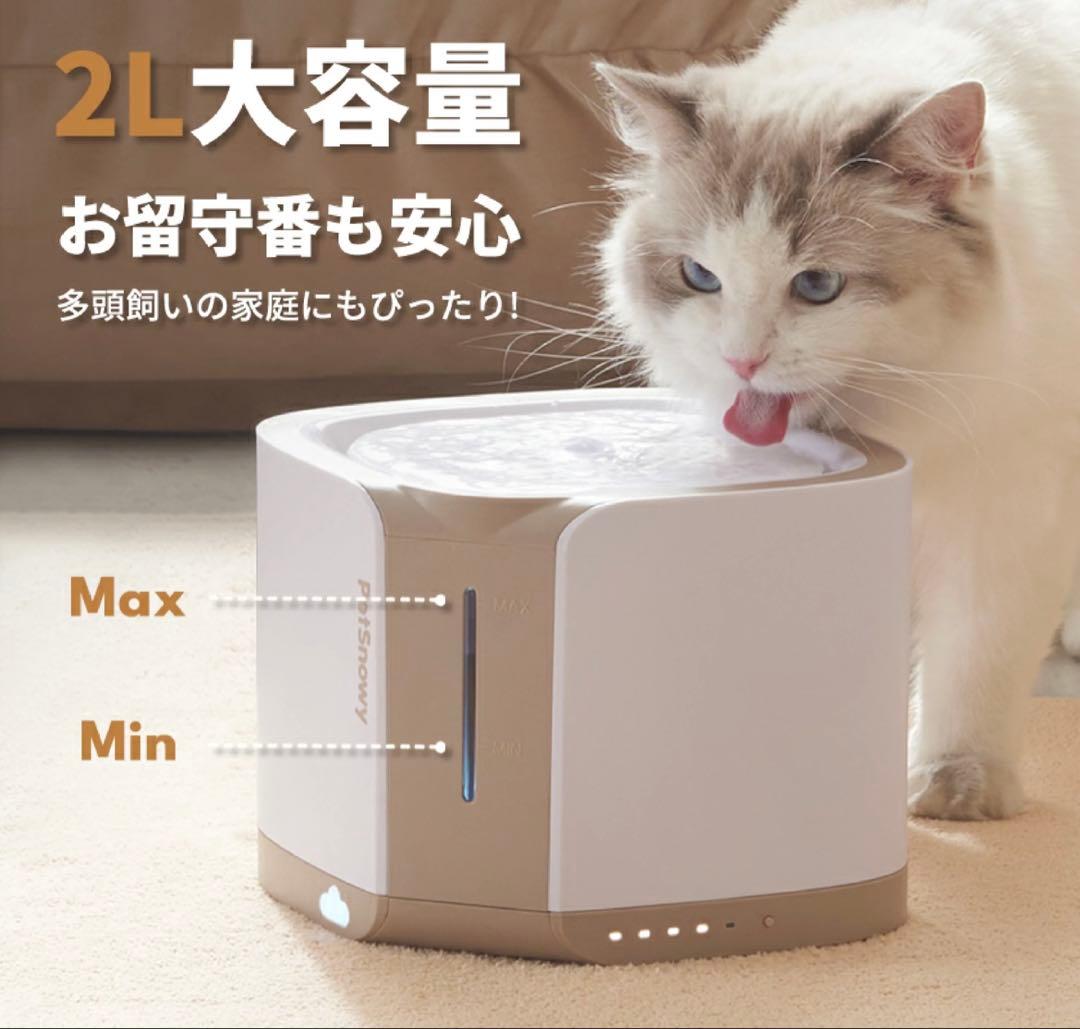 【新品】Pety ペットスノーウィースマート給水機ねこ猫水スマホ連携