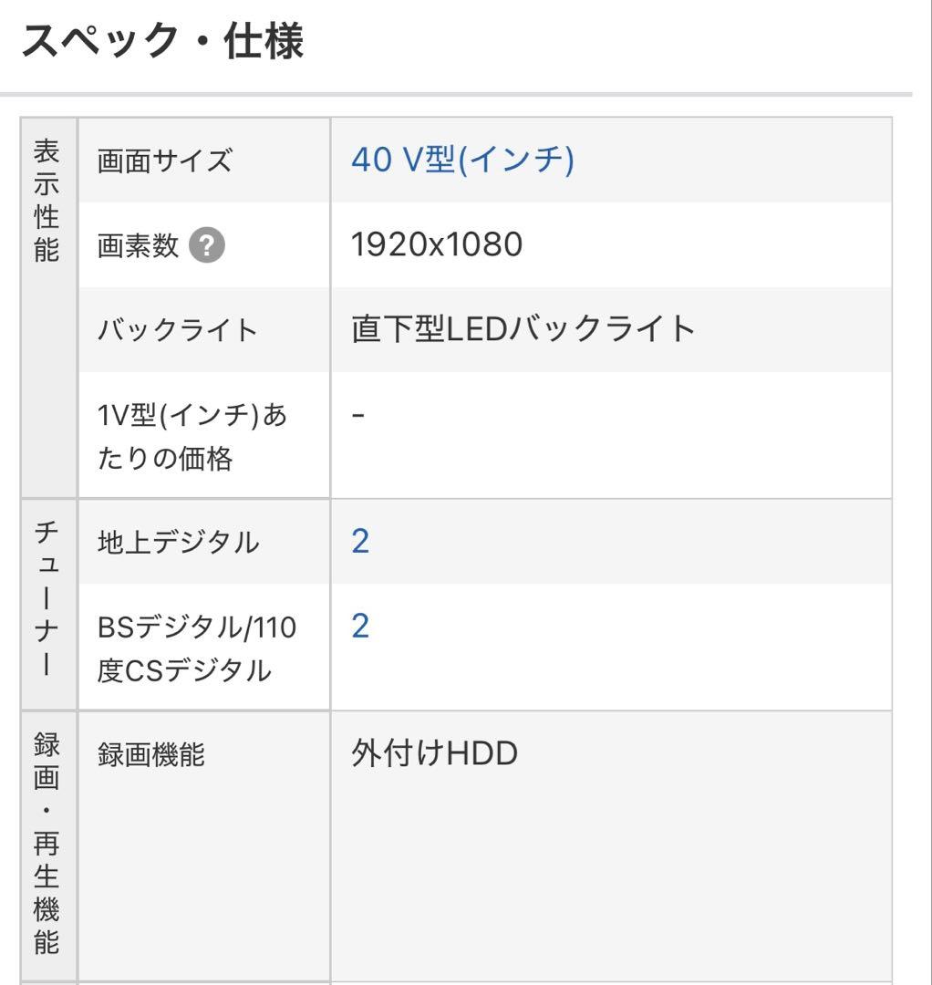 40V型 地上・BS・110度CSデジタルフルハイビジョン液晶テレビmaxzen