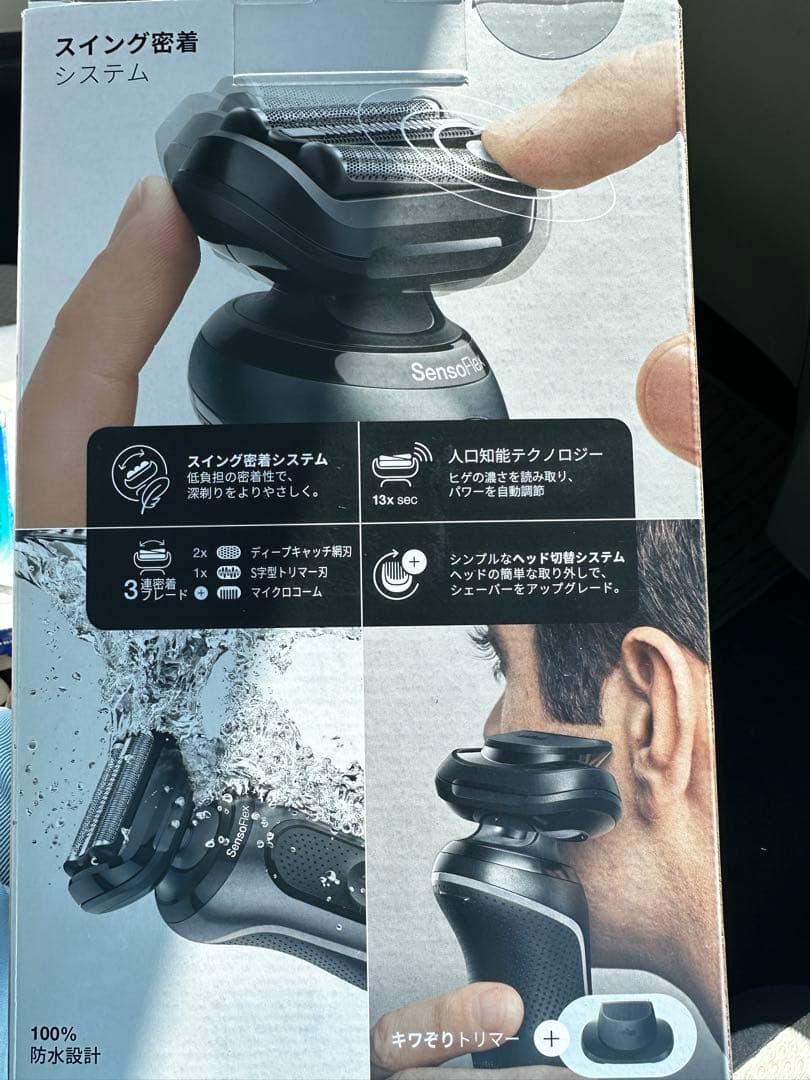 新品　Braun Series 6 メンズ電気シェーバー