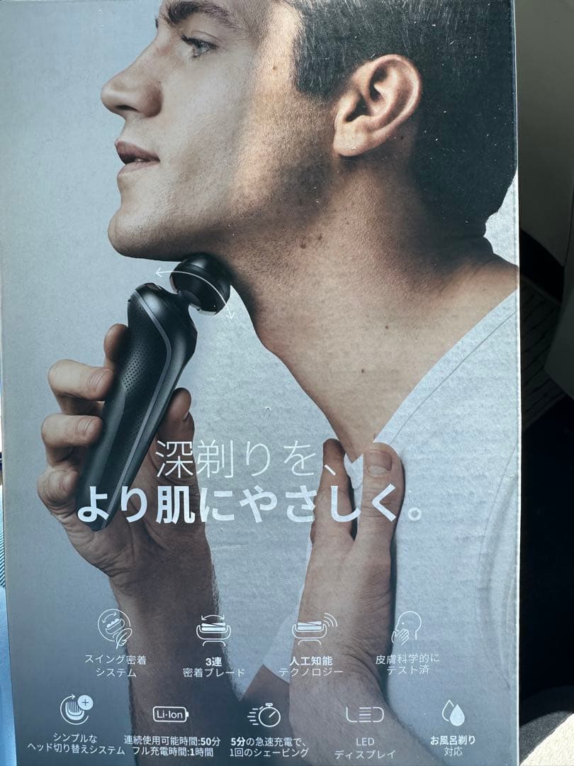 新品　Braun Series 6 メンズ電気シェーバー