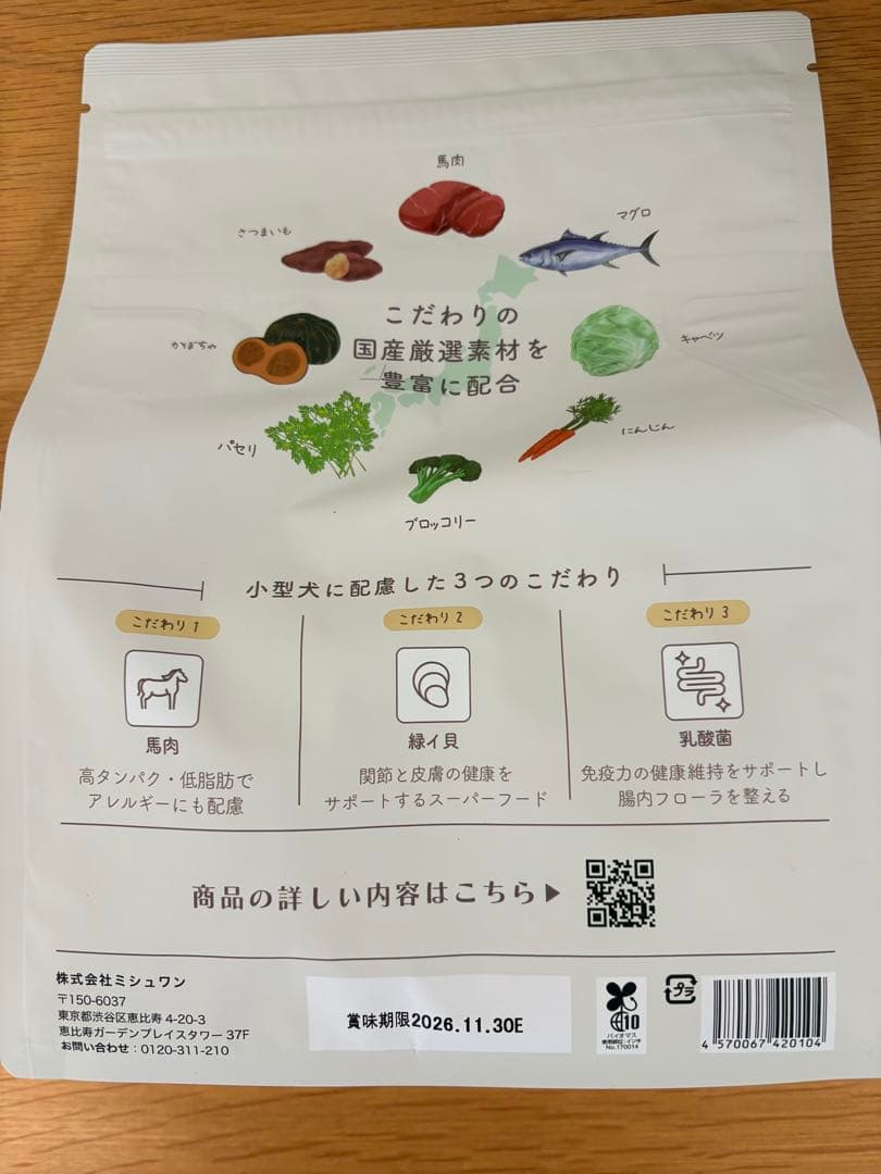 MISHINE 無添加ドッグフード 1kg