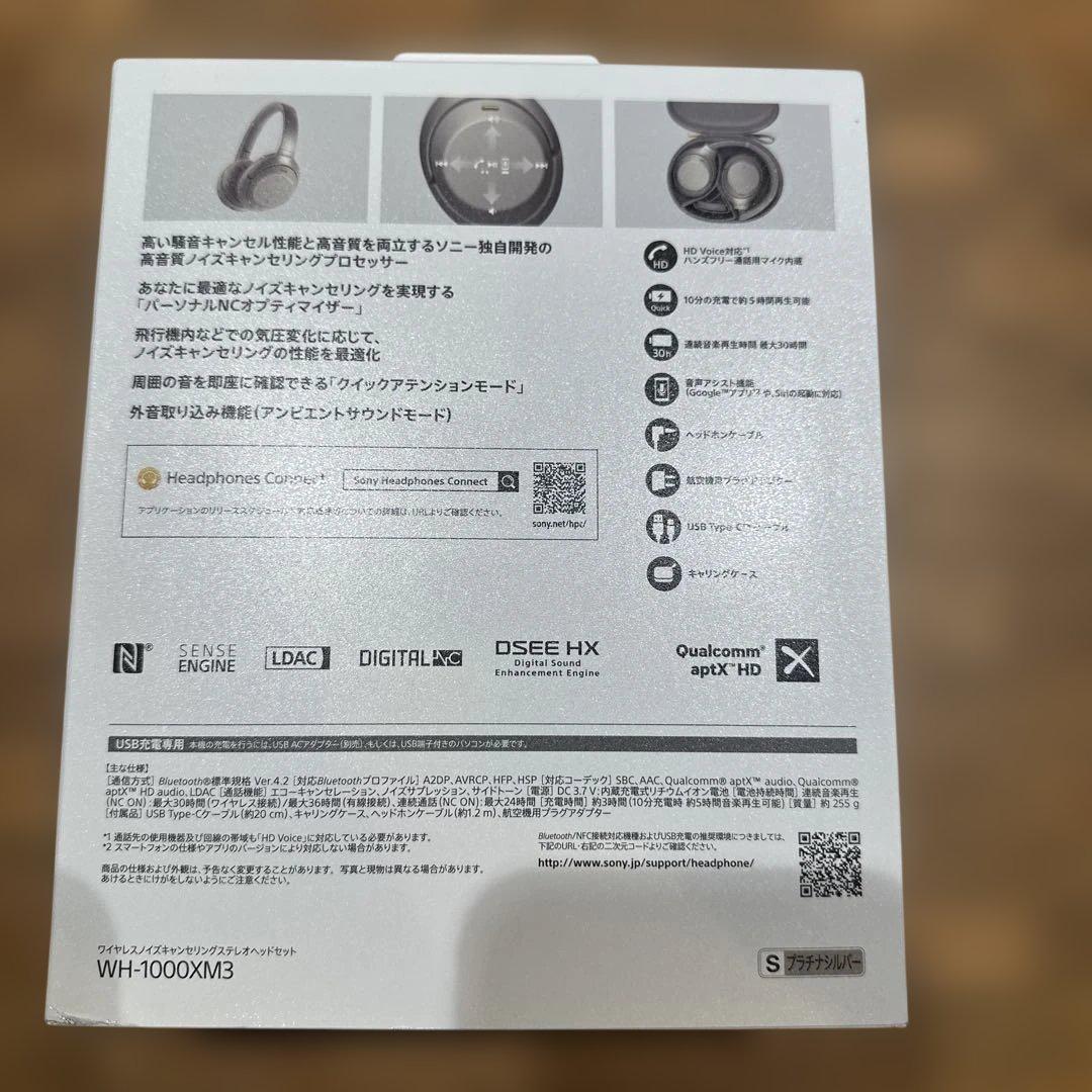 SONY WH-1000X M3 ワイヤレスヘッドホン