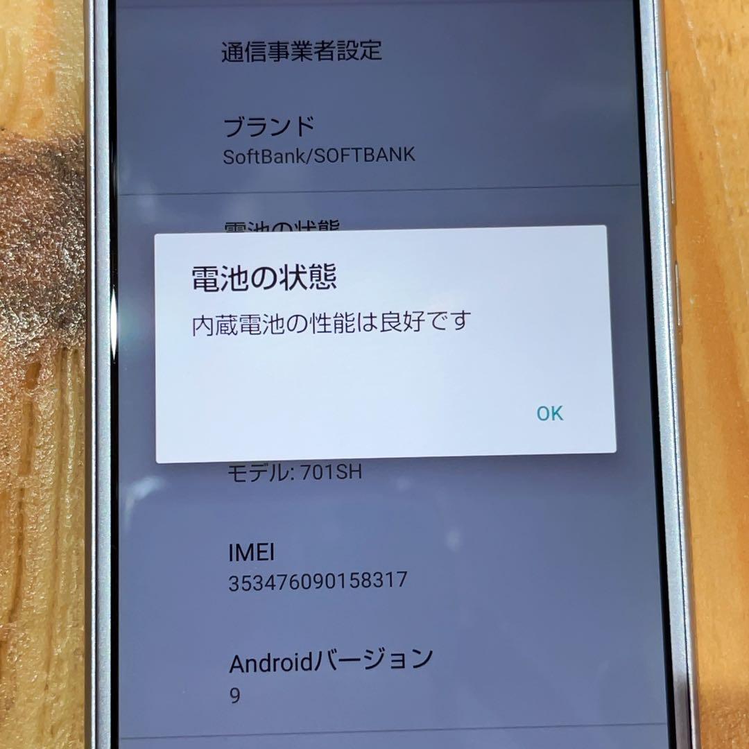 SIMフリー 本体 AQUOS R Compact 32 GB 118F