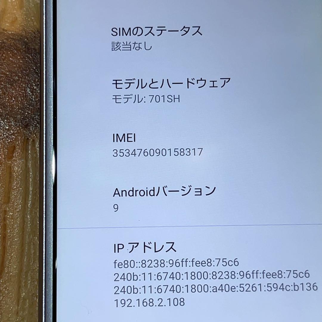 SIMフリー 本体 AQUOS R Compact 32 GB 118F