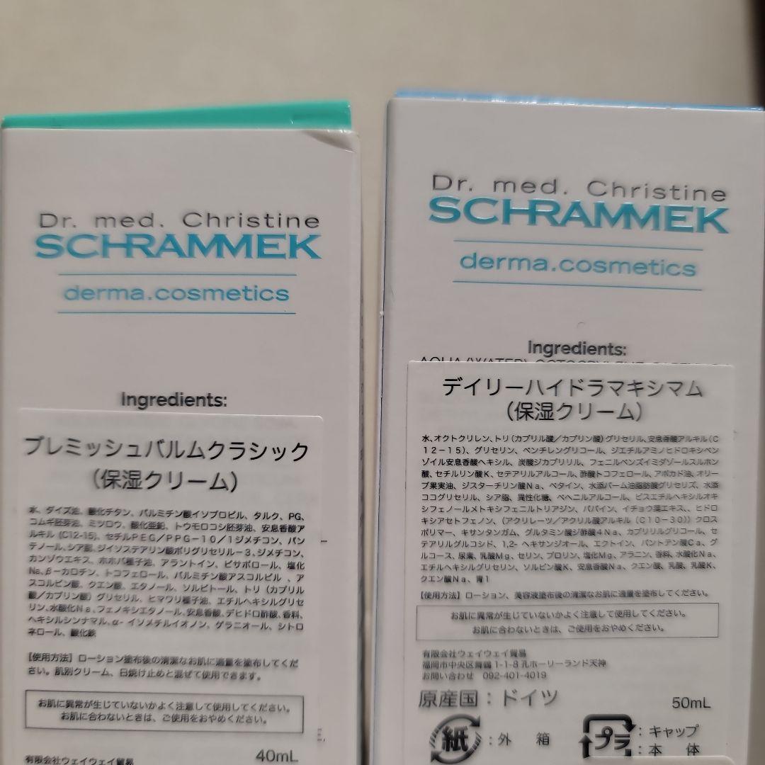 シュラメック　デイリーハイドラ50 & ブレミッシュバルム(クラシック)40