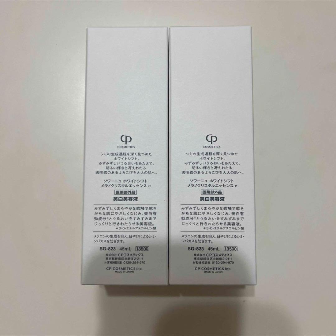 ホワイトシフト メラノクリスタルエッセンス 4本セット 45ml