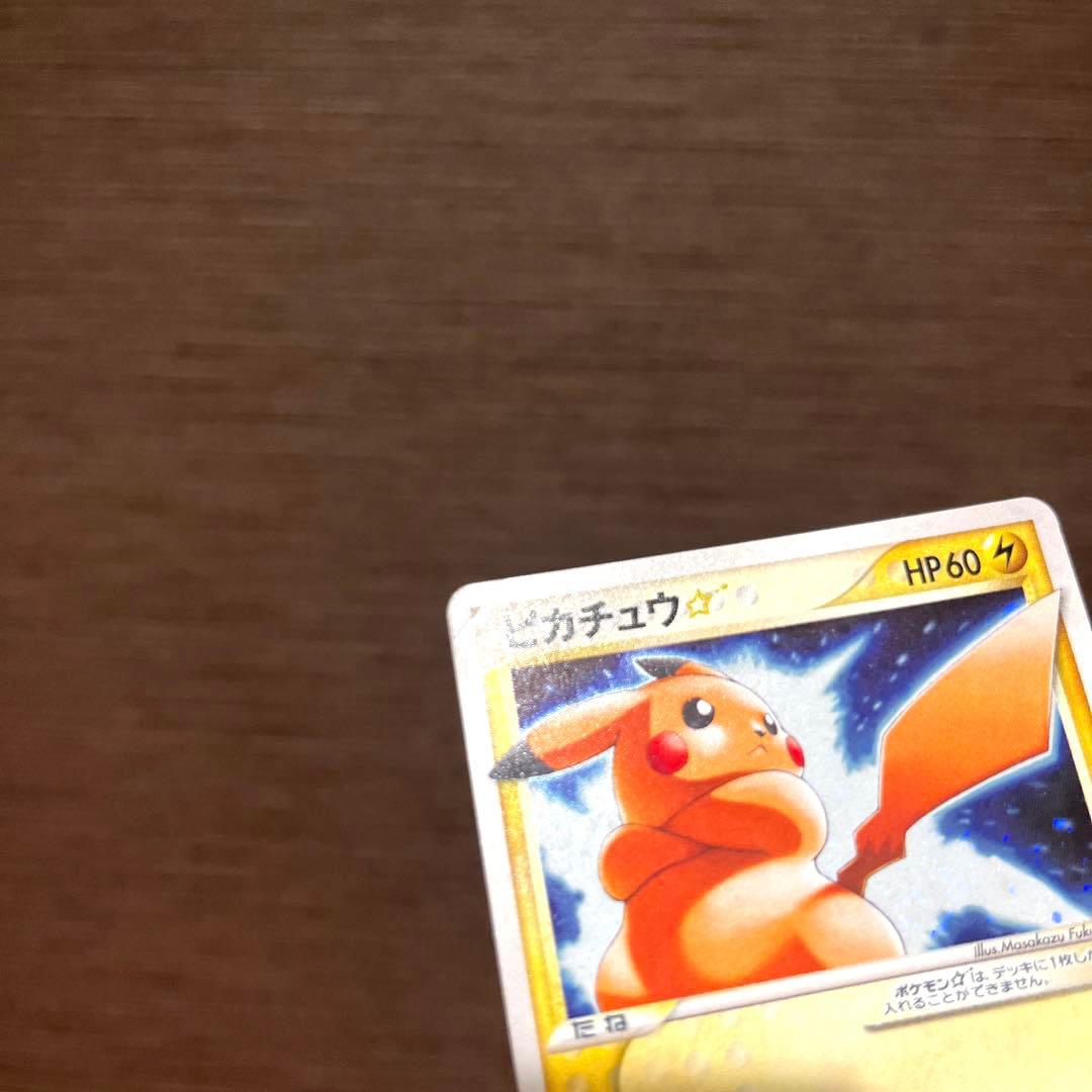 ピカチュウ スター