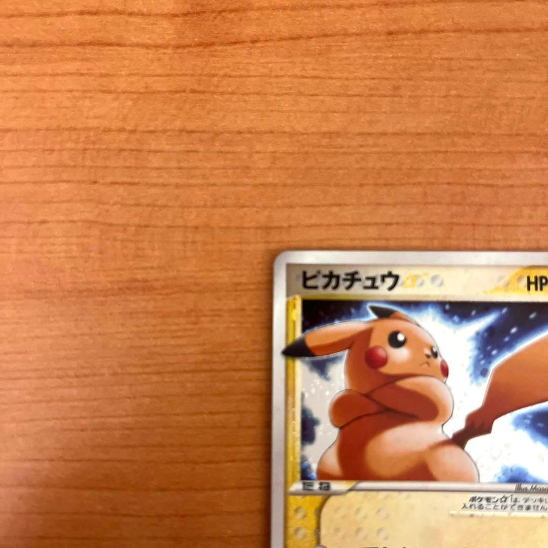ピカチュウ スター