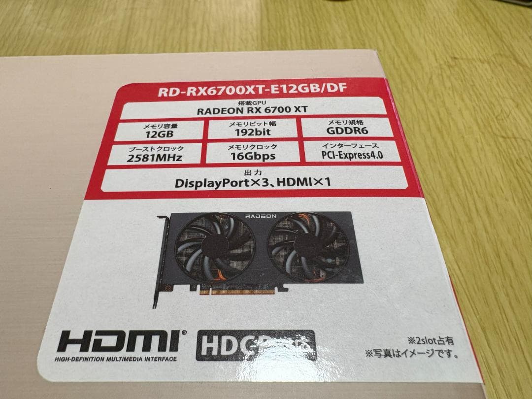 玄人志向　RD-RX6700XT E-12GB/DT RX6700XT 12GB