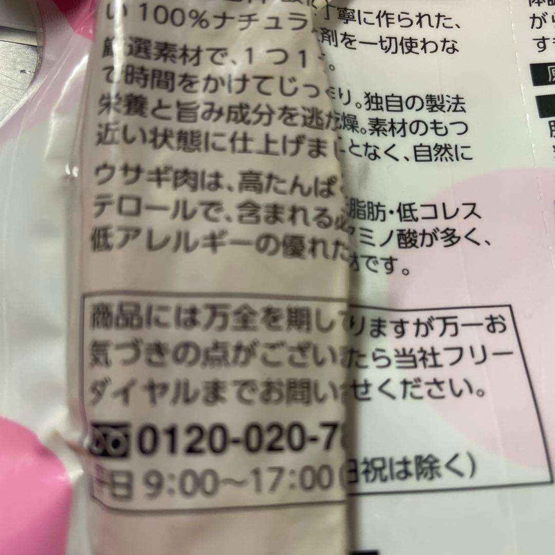 wanfoo Rabbit Jerky ウサギ肉おやつ 12個セット