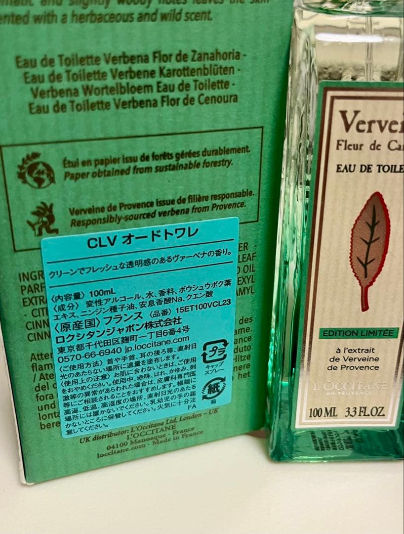 ロクシタン　クリーンヴァーベナ　オードトワレ100ml