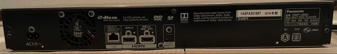 Panasonic DMP-UB90 UHDブルーレイプレーヤー