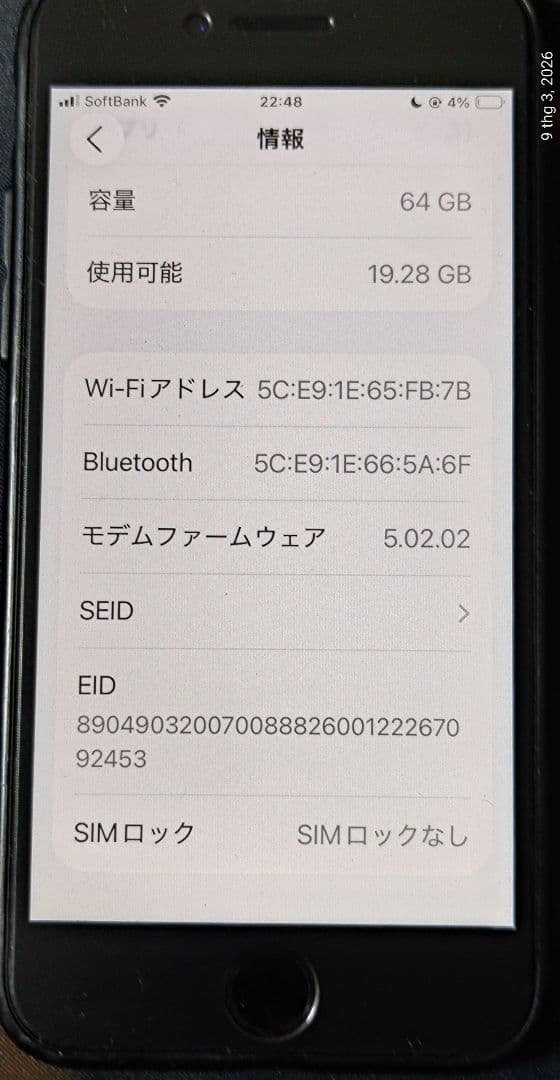 スマートフォン本体 Apple iPhone SE3