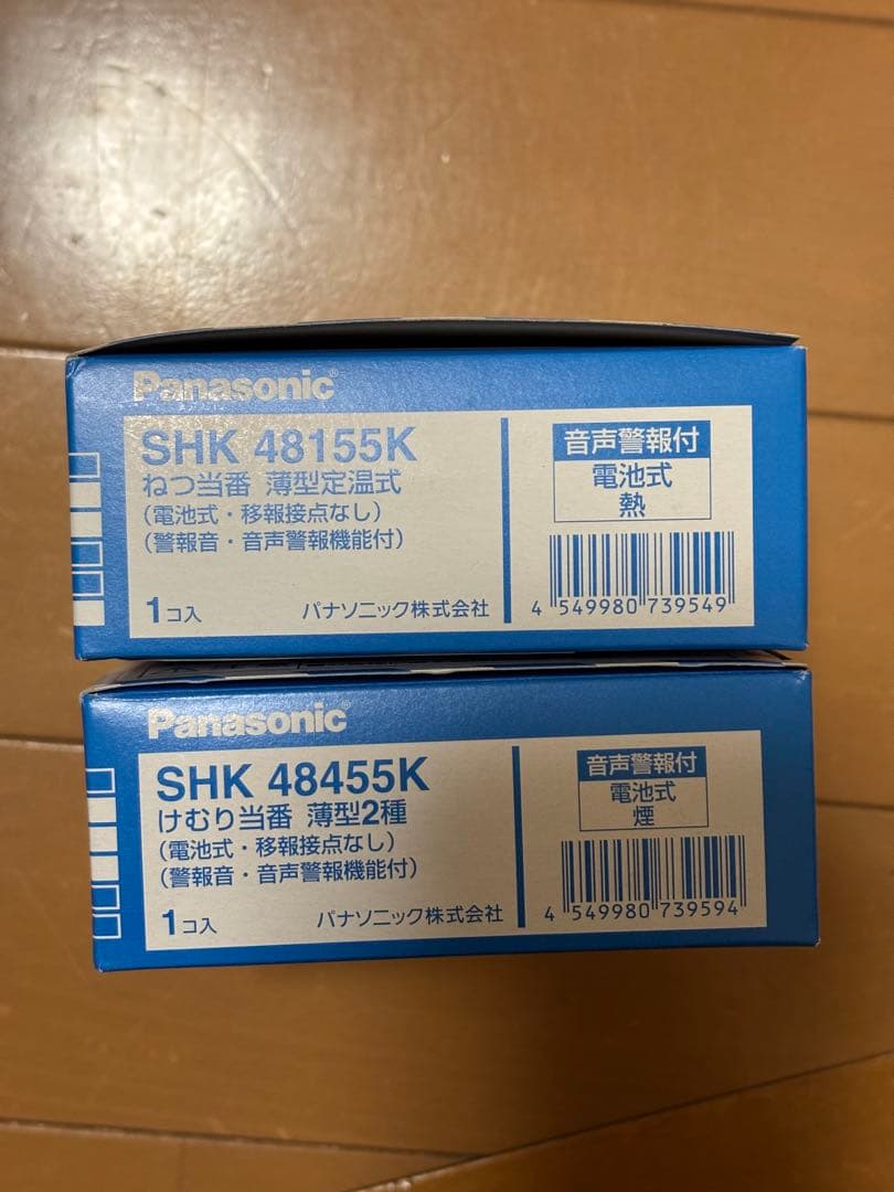 パナソニック　熱当番・煙当番