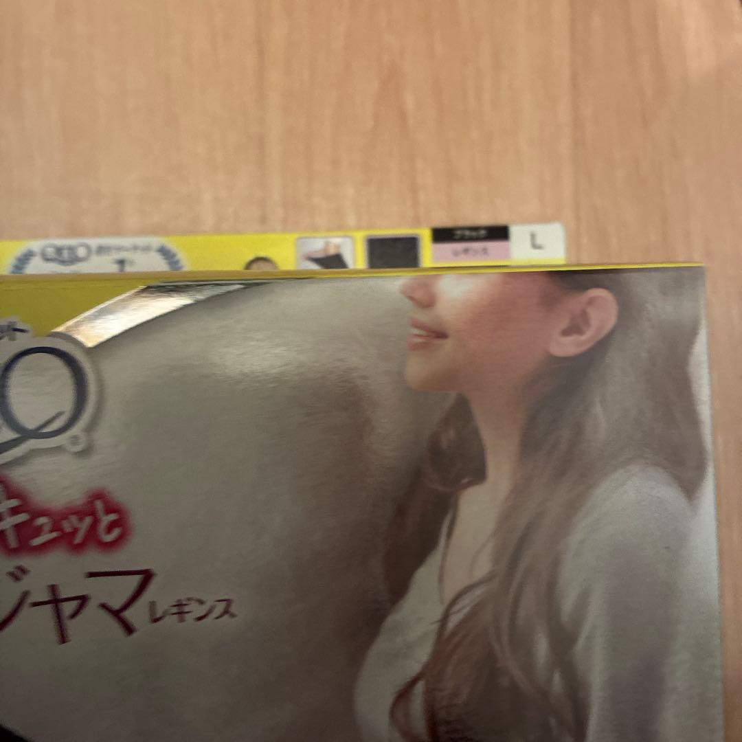 メディキュット着圧パジャマレギンスLサイズ2セット