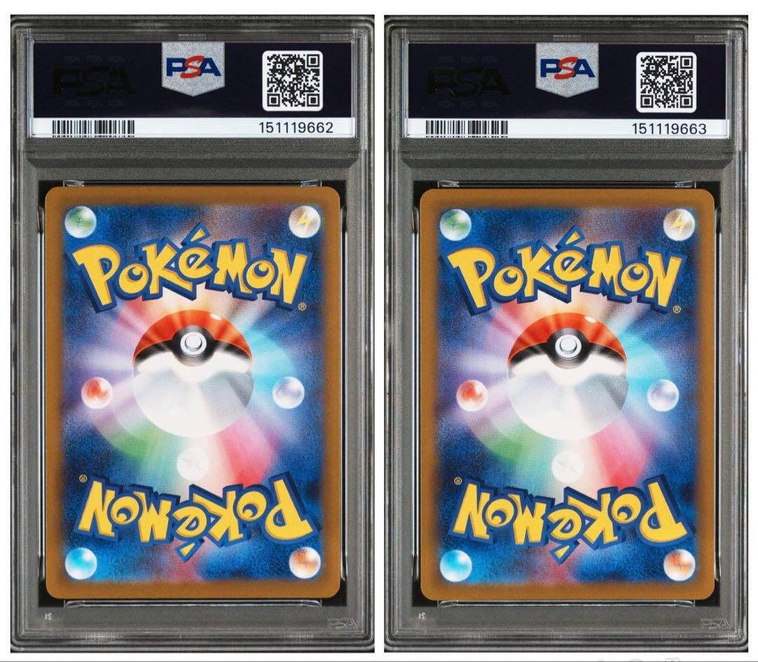 【連番】メイのはげまし　SAR PSA10 2枚セット